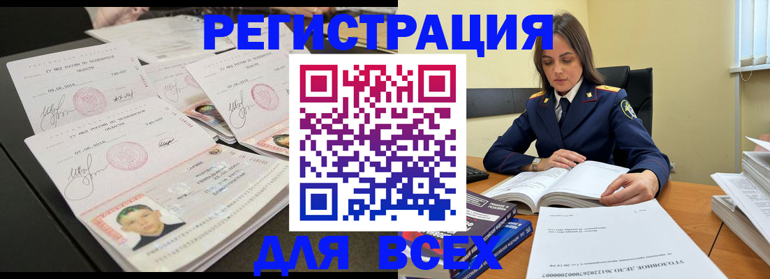 прописка в Медногорске