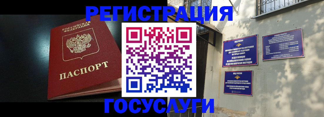 временная регистрация гарантия в Медногорске