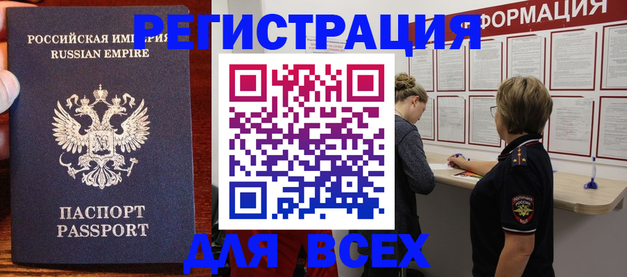 регистрация для школы в Медногорске