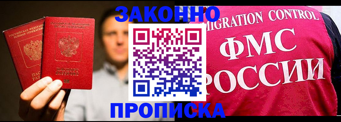 временная регистрация собственник в Медногорске