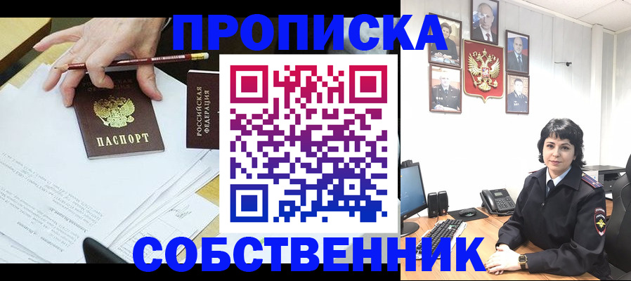 прописка для кредита в Медногорске