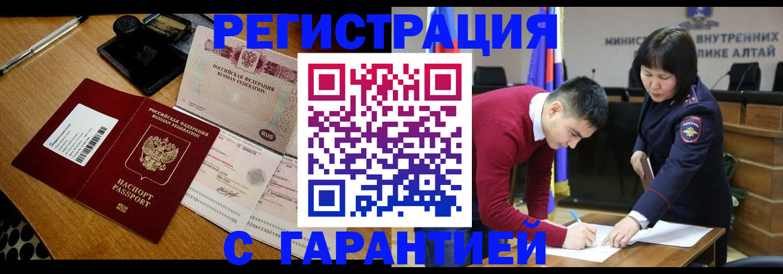 временная регистрация 2025 в Медногорске